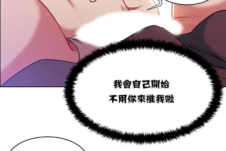 漫画《出租女孩》第5话第71张图