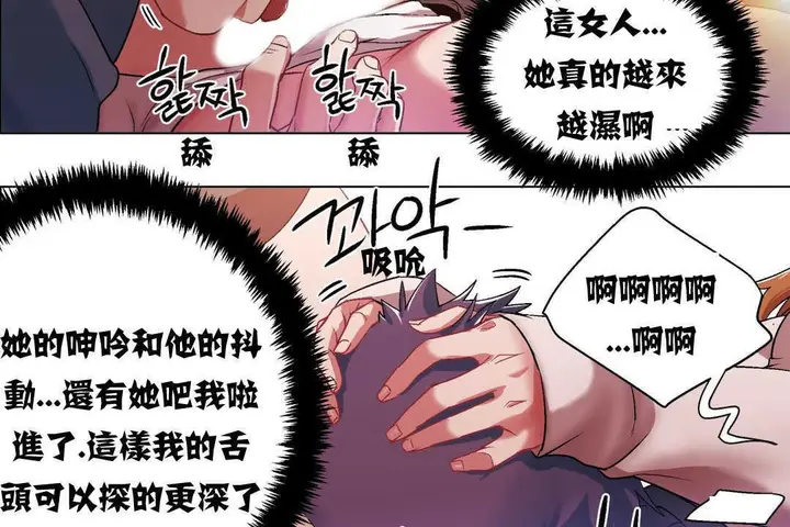 漫画《出租女孩》第5话第74张图