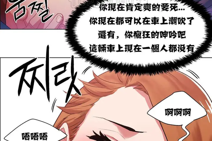漫画《出租女孩》第5话第76张图