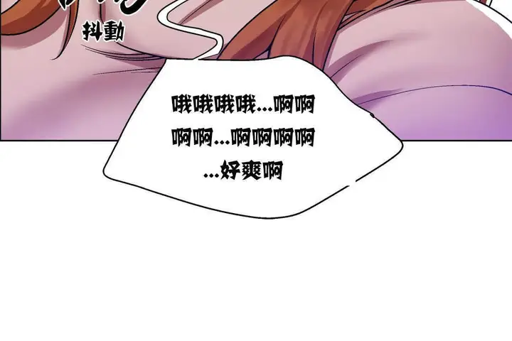 漫画《出租女孩》第5话第78张图