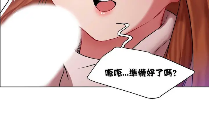 漫画《出租女孩》第5话第83张图