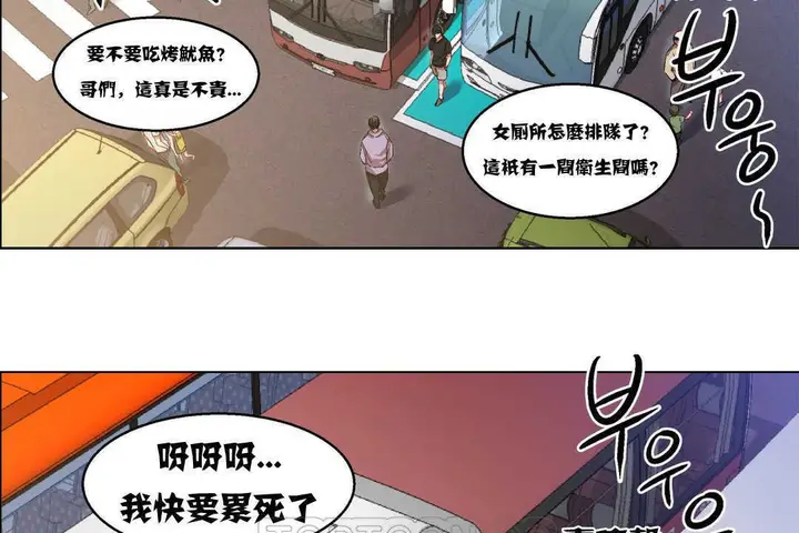 漫画《出租女孩》第5话第9张图