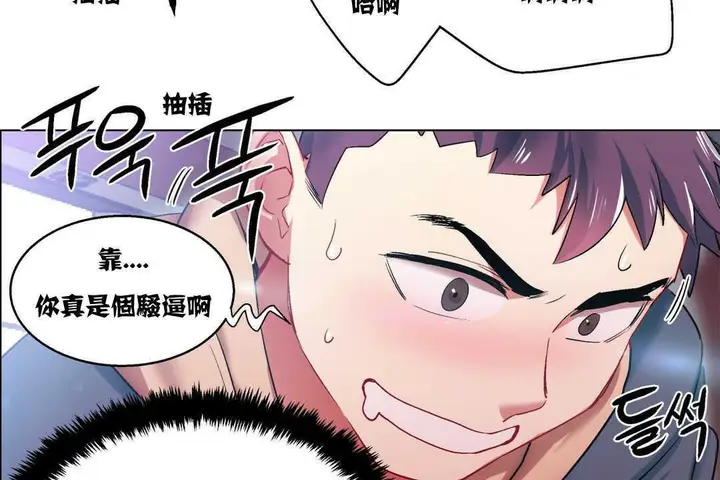 漫画《出租女孩》第5话第92张图