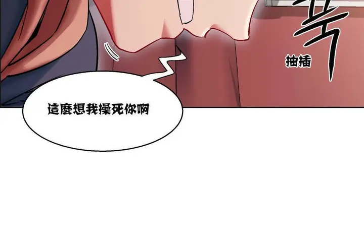 漫画《出租女孩》第5话第96张图