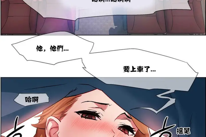 漫画《出租女孩》第6话第101张图