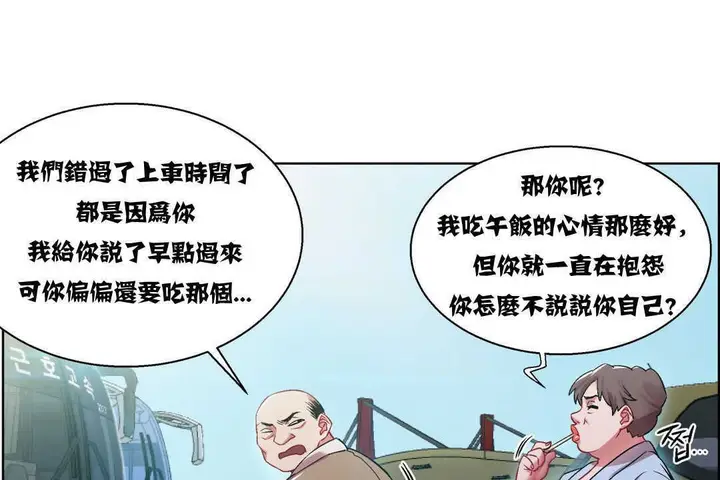 漫画《出租女孩》第6话第103张图