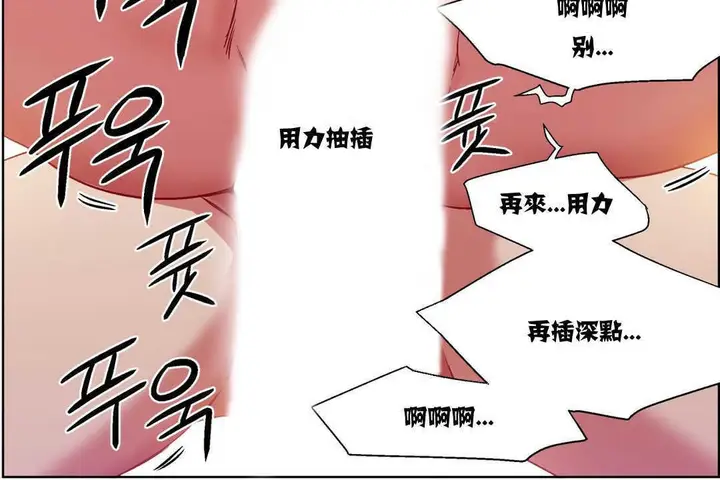 漫画《出租女孩》第6话第108张图