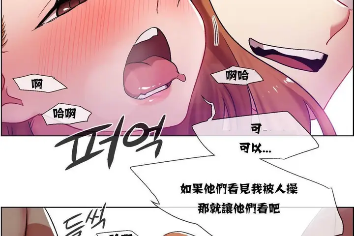 漫画《出租女孩》第6话第110张图