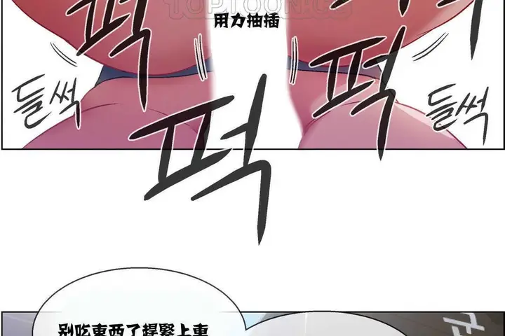 漫画《出租女孩》第6话第112张图