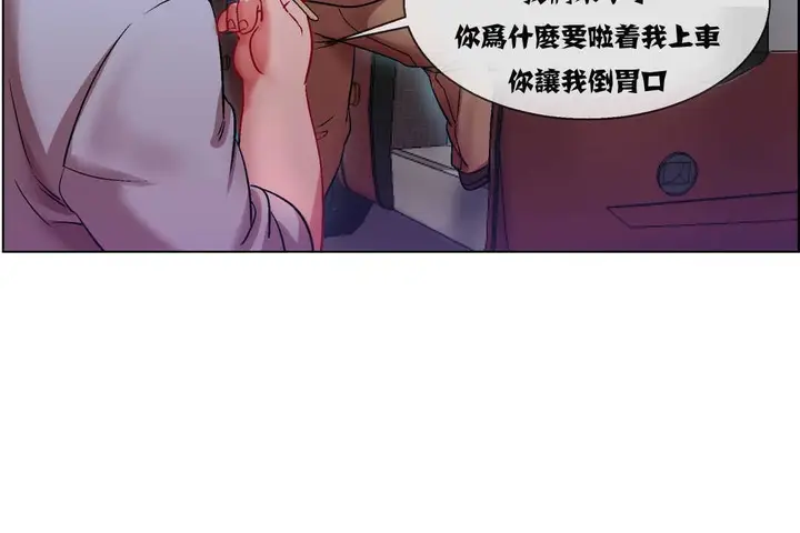 漫画《出租女孩》第6话第114张图