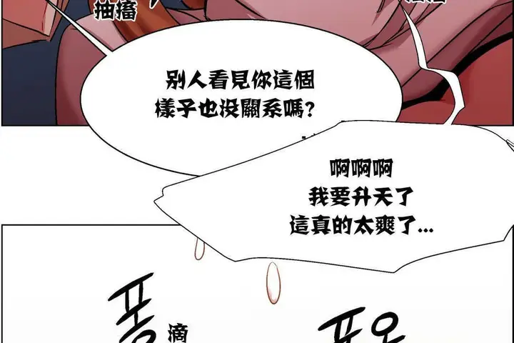 漫画《出租女孩》第6话第119张图