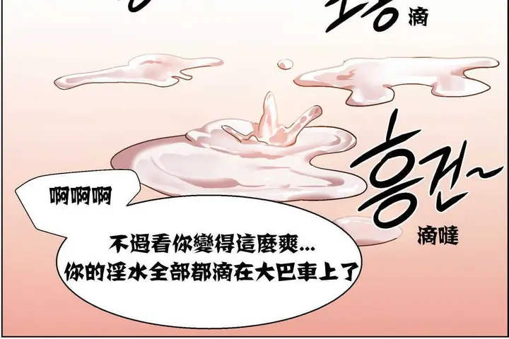 漫画《出租女孩》第6话第120张图