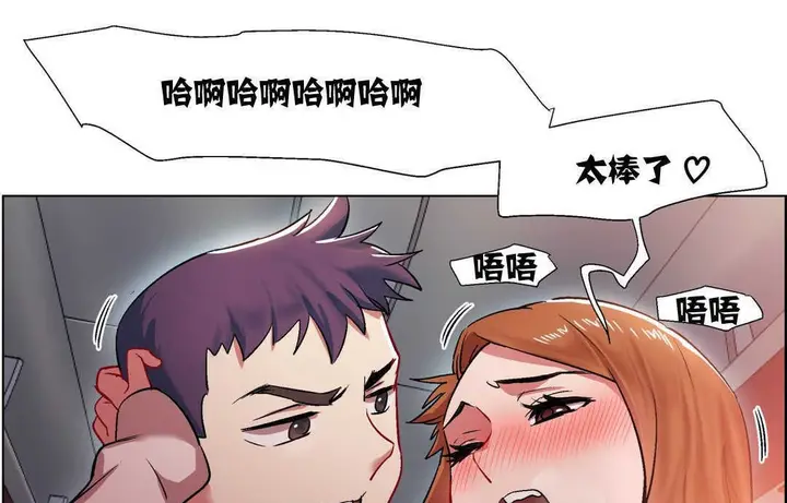 漫画《出租女孩》第6话第121张图