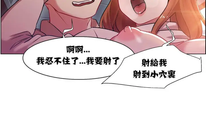 漫画《出租女孩》第6话第122张图