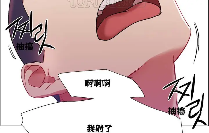 漫画《出租女孩》第6话第124张图