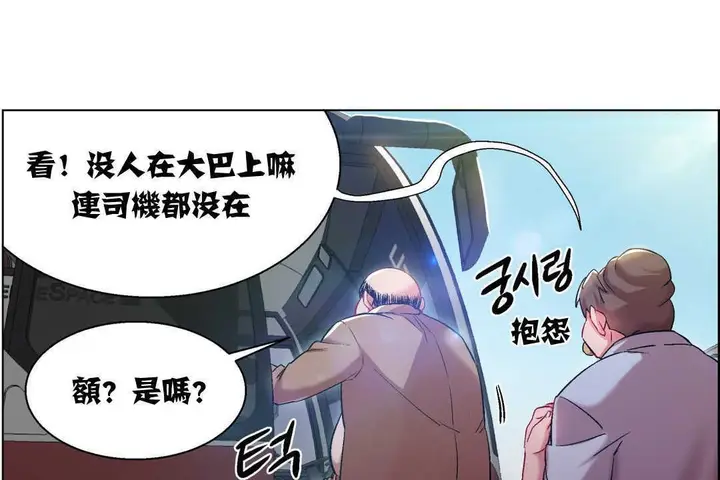 漫画《出租女孩》第6话第127张图