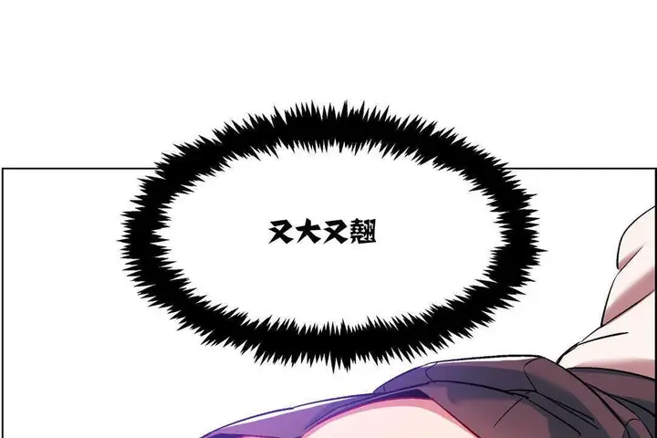 漫画《出租女孩》第6话第13张图