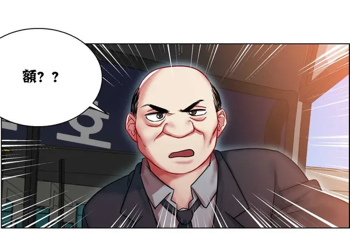 漫画《出租女孩》第6话第139张图