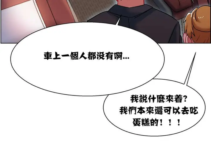漫画《出租女孩》第6话第144张图