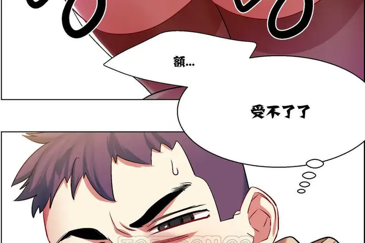 漫画《出租女孩》第6话第15张图