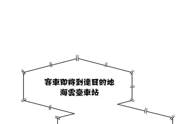 漫画《出租女孩》第6话第151张图
