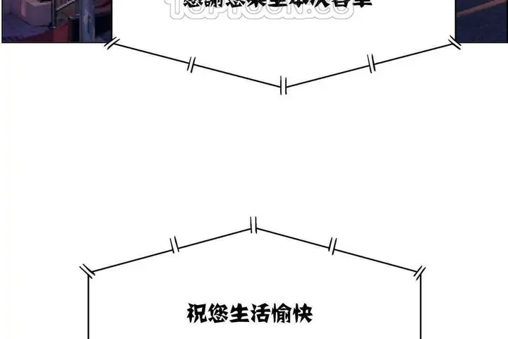 漫画《出租女孩》第6话第154张图