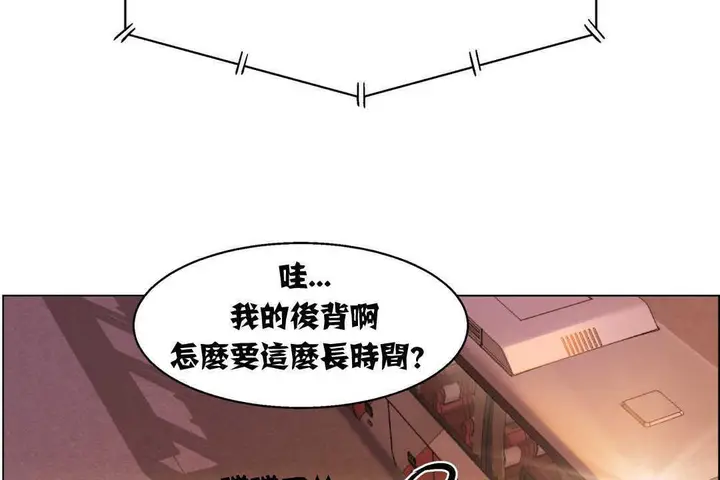 漫画《出租女孩》第6话第155张图