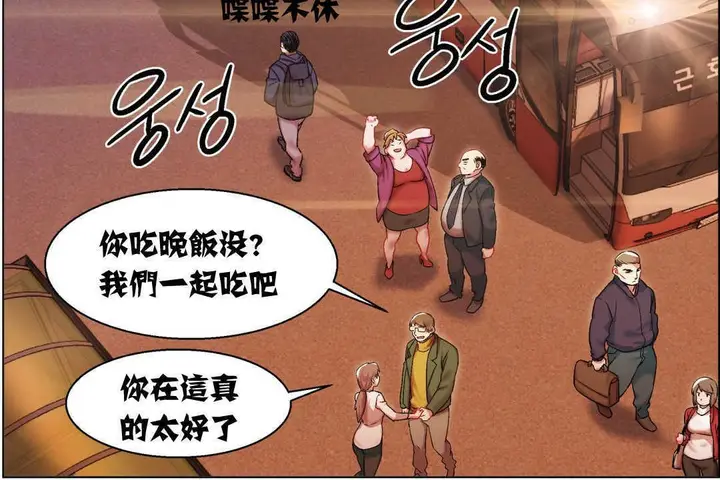 漫画《出租女孩》第6话第156张图