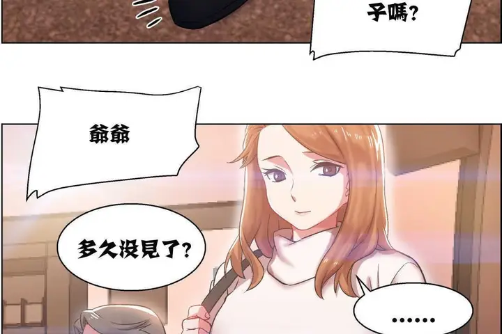 漫画《出租女孩》第6话第158张图