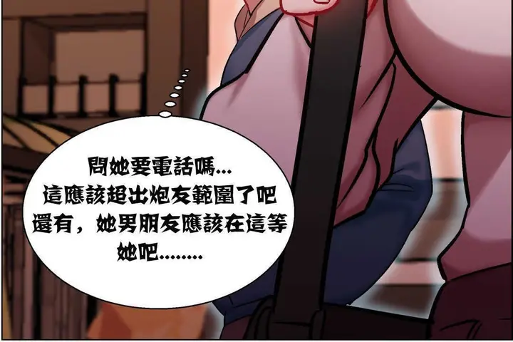 漫画《出租女孩》第6话第162张图