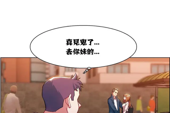 漫画《出租女孩》第6话第163张图