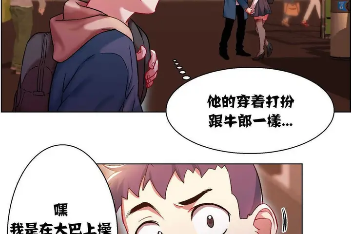 漫画《出租女孩》第6话第164张图
