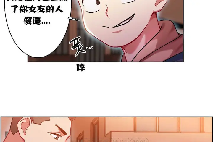 漫画《出租女孩》第6话第165张图
