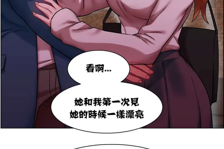 漫画《出租女孩》第6话第167张图
