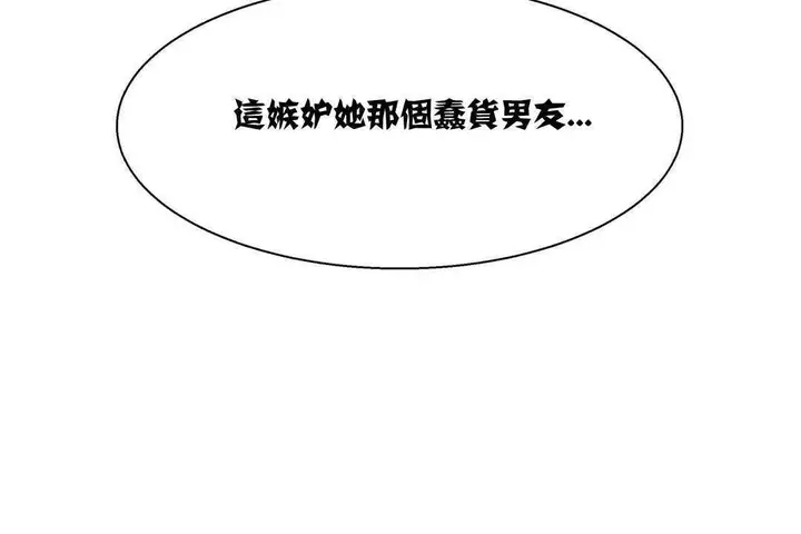 漫画《出租女孩》第6话第168张图