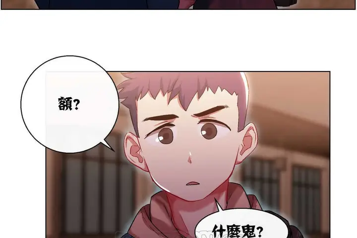 漫画《出租女孩》第6话第171张图