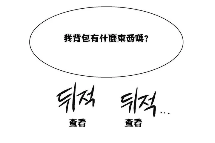漫画《出租女孩》第6话第174张图