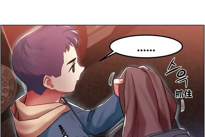 漫画《出租女孩》第6话第175张图