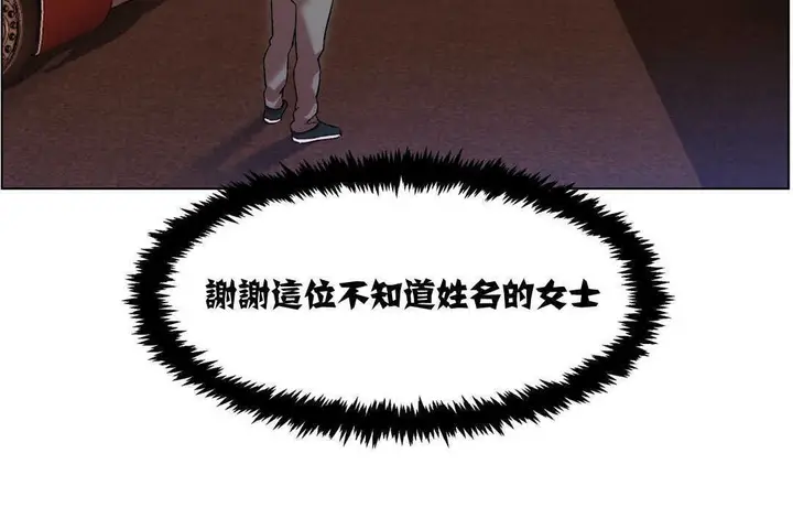 漫画《出租女孩》第6话第182张图