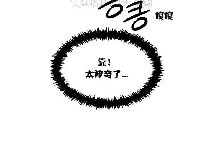 漫画《出租女孩》第6话第184张图