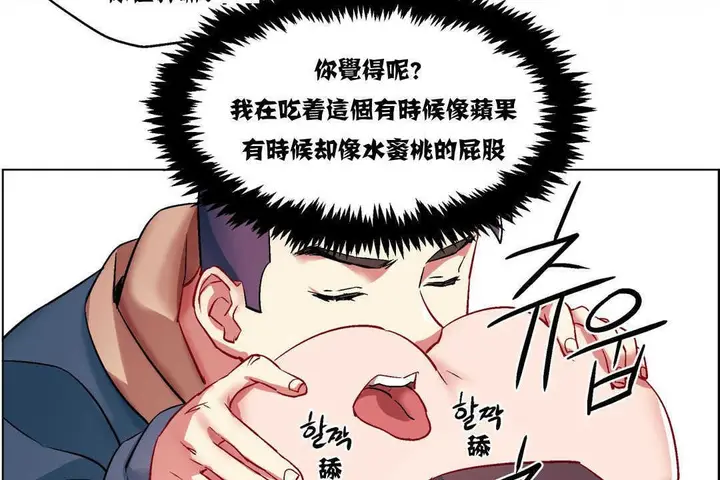 漫画《出租女孩》第6话第20张图