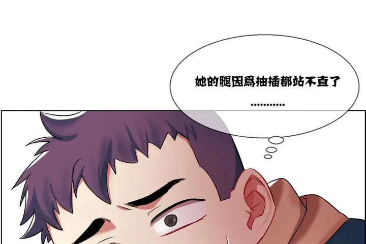 漫画《出租女孩》第6话第25张图