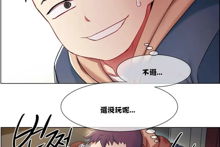 漫画《出租女孩》第6话第26张图