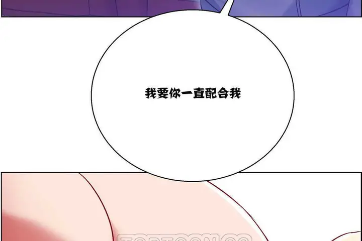 漫画《出租女孩》第6话第33张图
