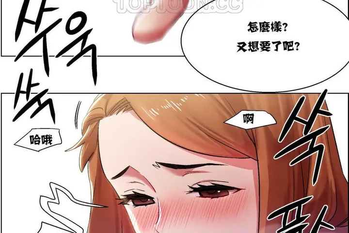 漫画《出租女孩》第6话第40张图