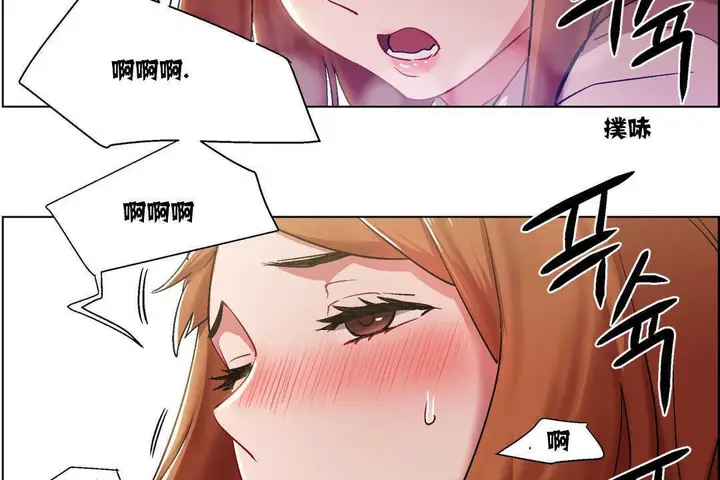 漫画《出租女孩》第6话第41张图