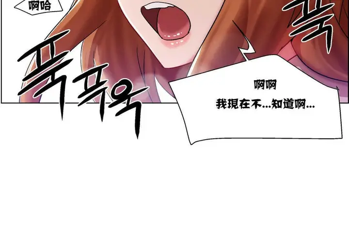漫画《出租女孩》第6话第42张图