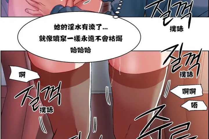 漫画《出租女孩》第6话第44张图