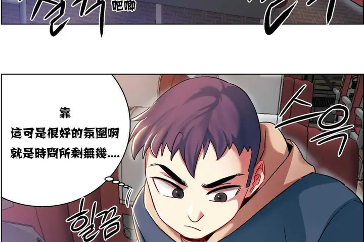漫画《出租女孩》第6话第47张图