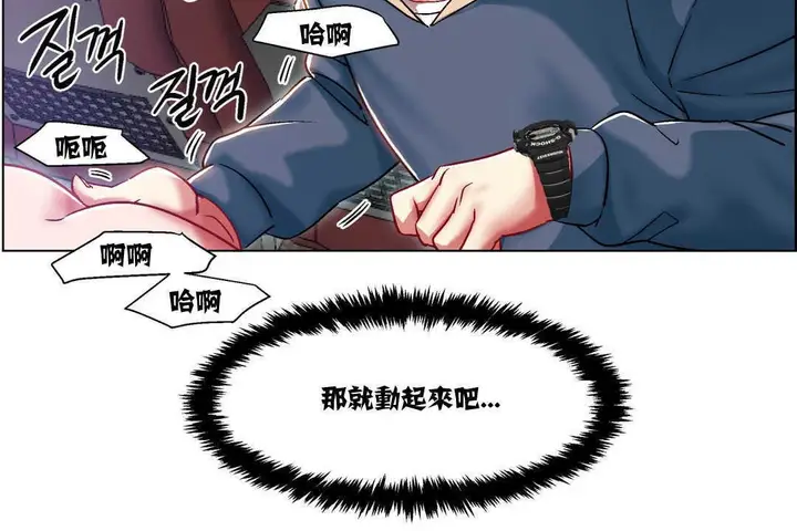 漫画《出租女孩》第6话第48张图